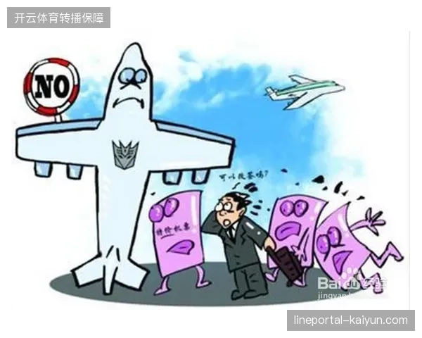 票务渠道结算数据比对效率提升了近四十个百分点应对非法改签